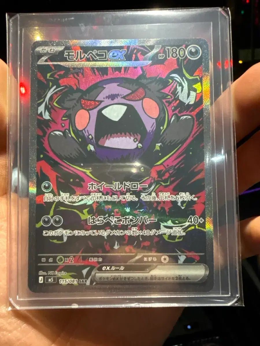 一般ポケモンカード ウール ペコちゃん EX SAR 115/08