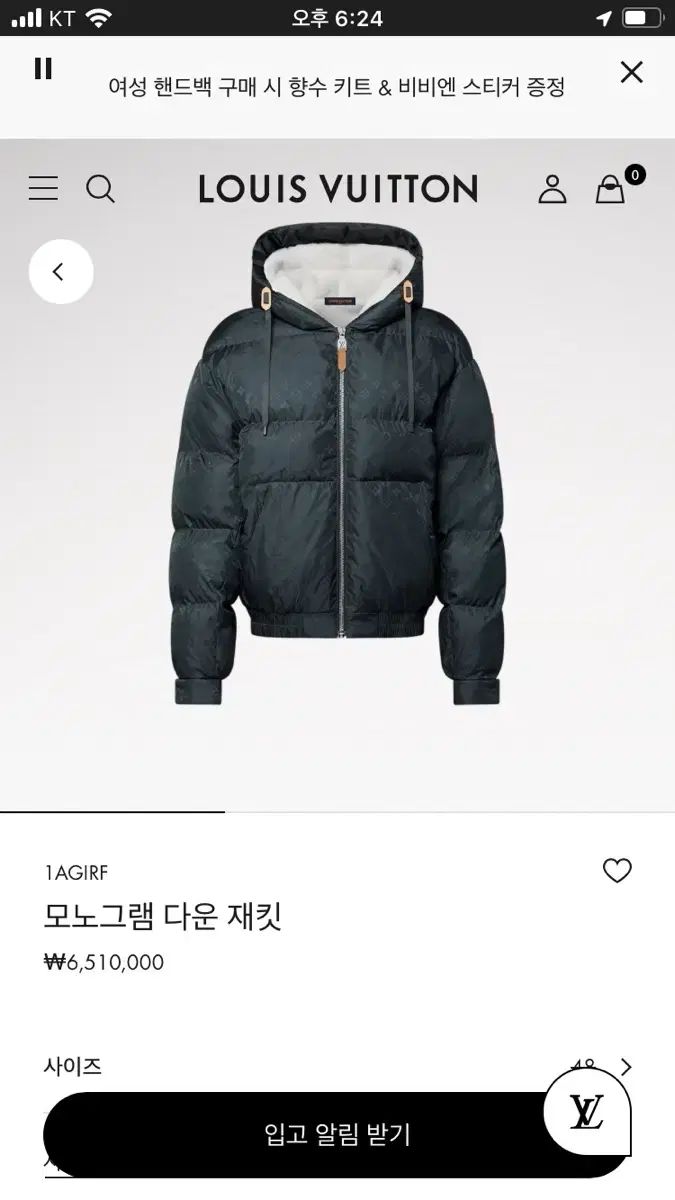 ルイヴィトン モノグラム Shearling ダウン 48サイズ 330,349円