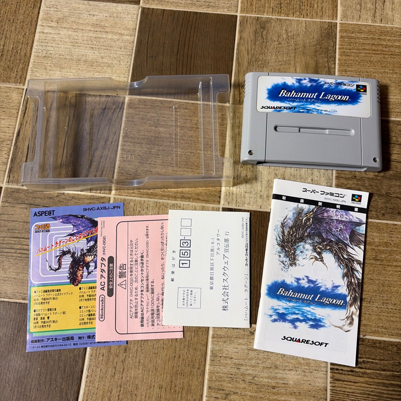 Bahamut Lagoon バハムートラグーン スーパーファミコン ソフト 中古品