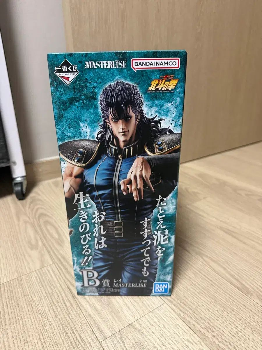 (未開封) 一番くじ 北斗の拳 B賞 新品