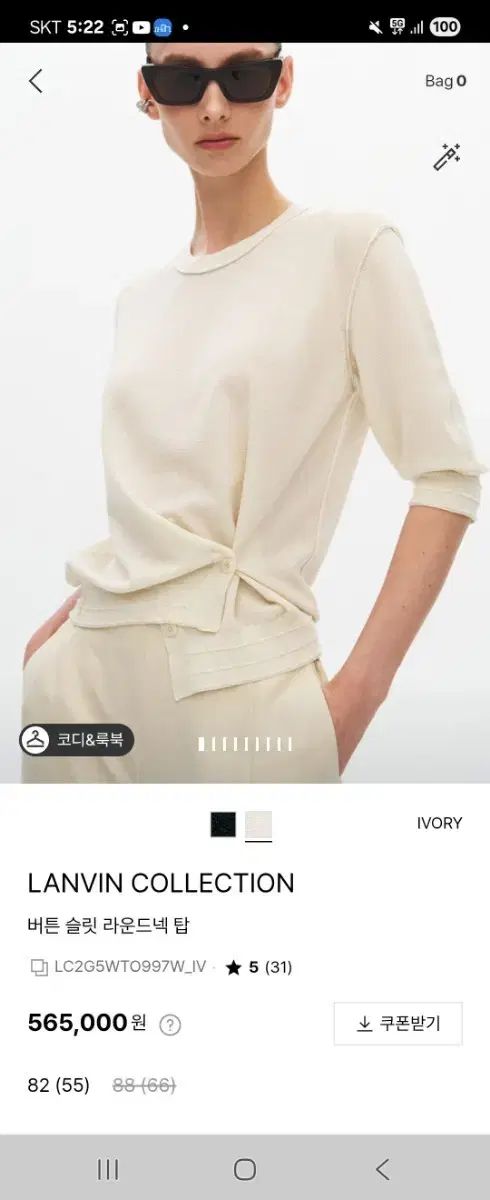 ランバンコレクション 新作 トップス 出品