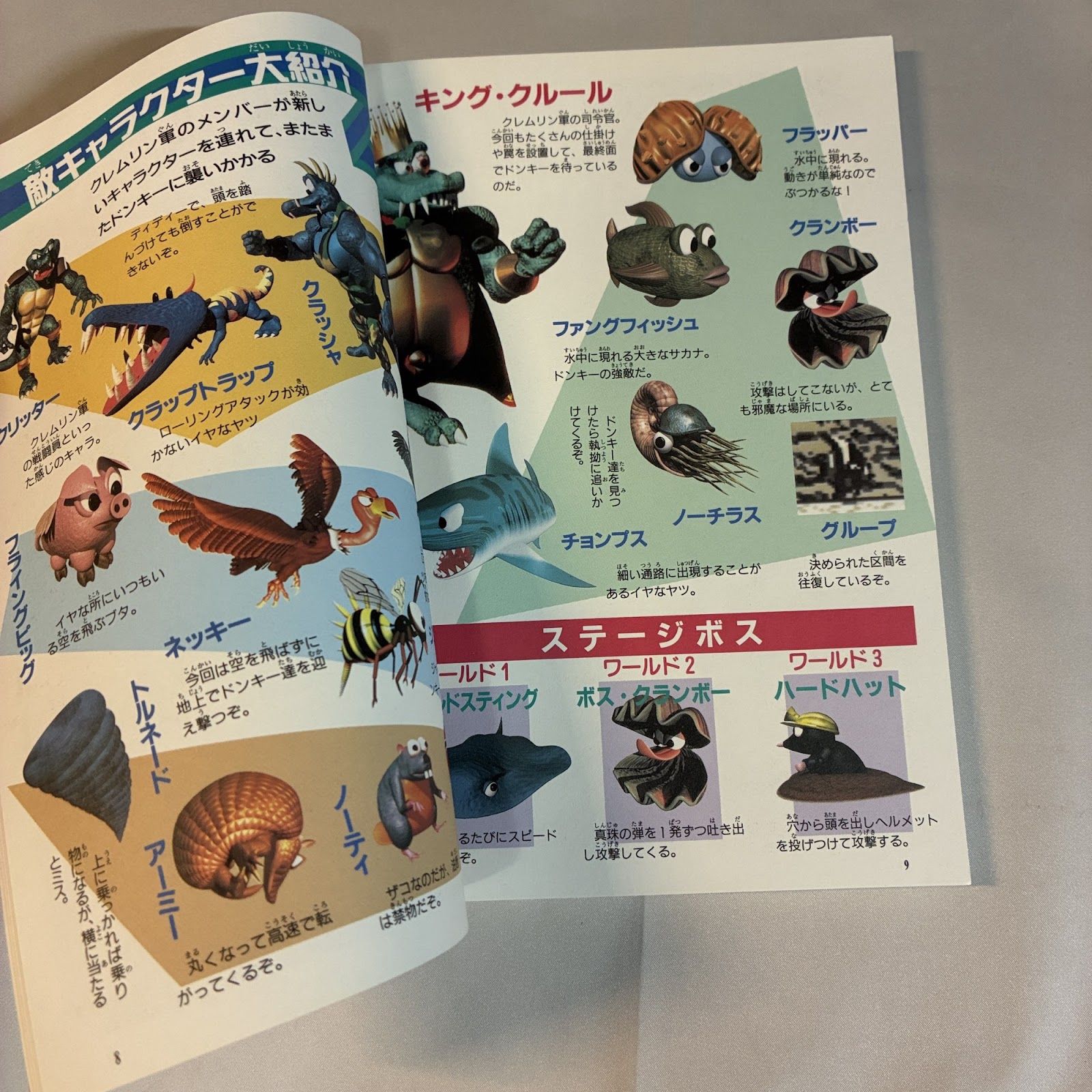 スーパードンキーコングGB 攻略ガイドブック ティーツー出版