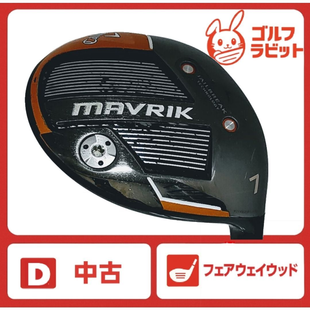 キャロウェイ MAVRIK マーベリック 7W 純正カーボン SR