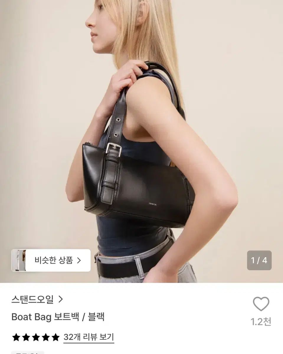 スタンドオイル ボートバッグ ブラック