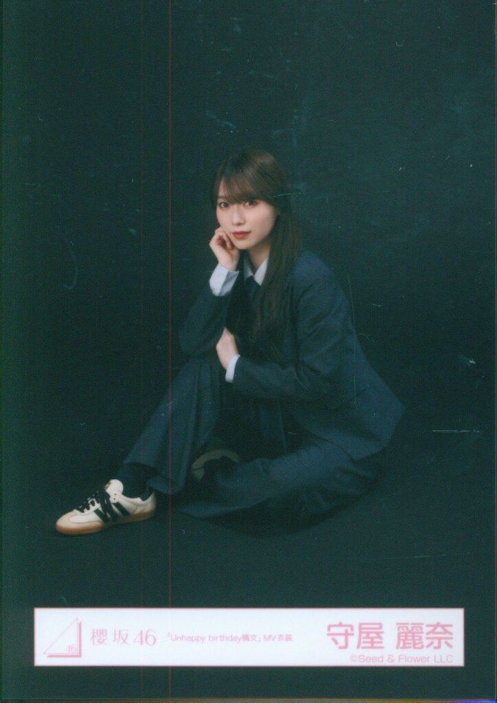 櫻坂46 Unhappy birthday構文 守屋麗奈 「Unhappy birthday構文」MV