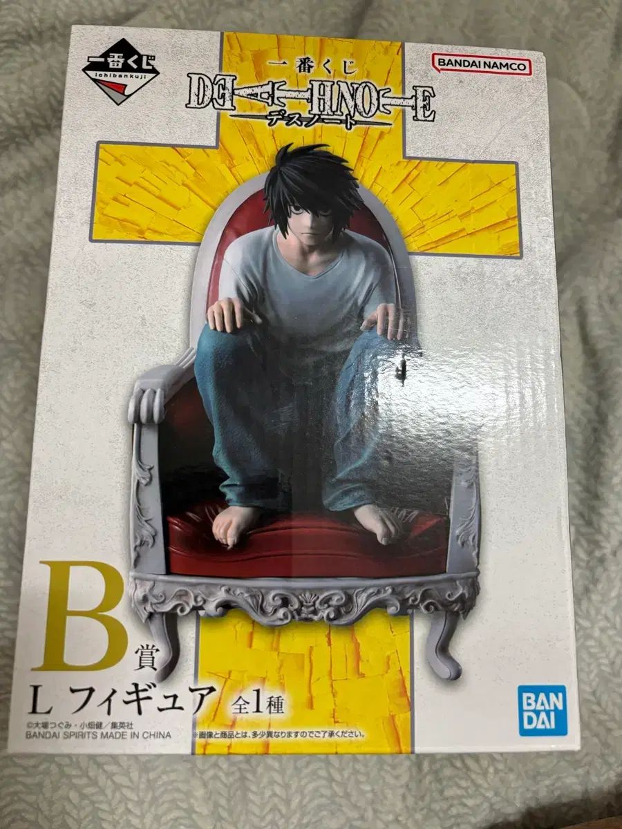 未開封) 12 DEATH NOTE(デスノート) エル B賞 出品