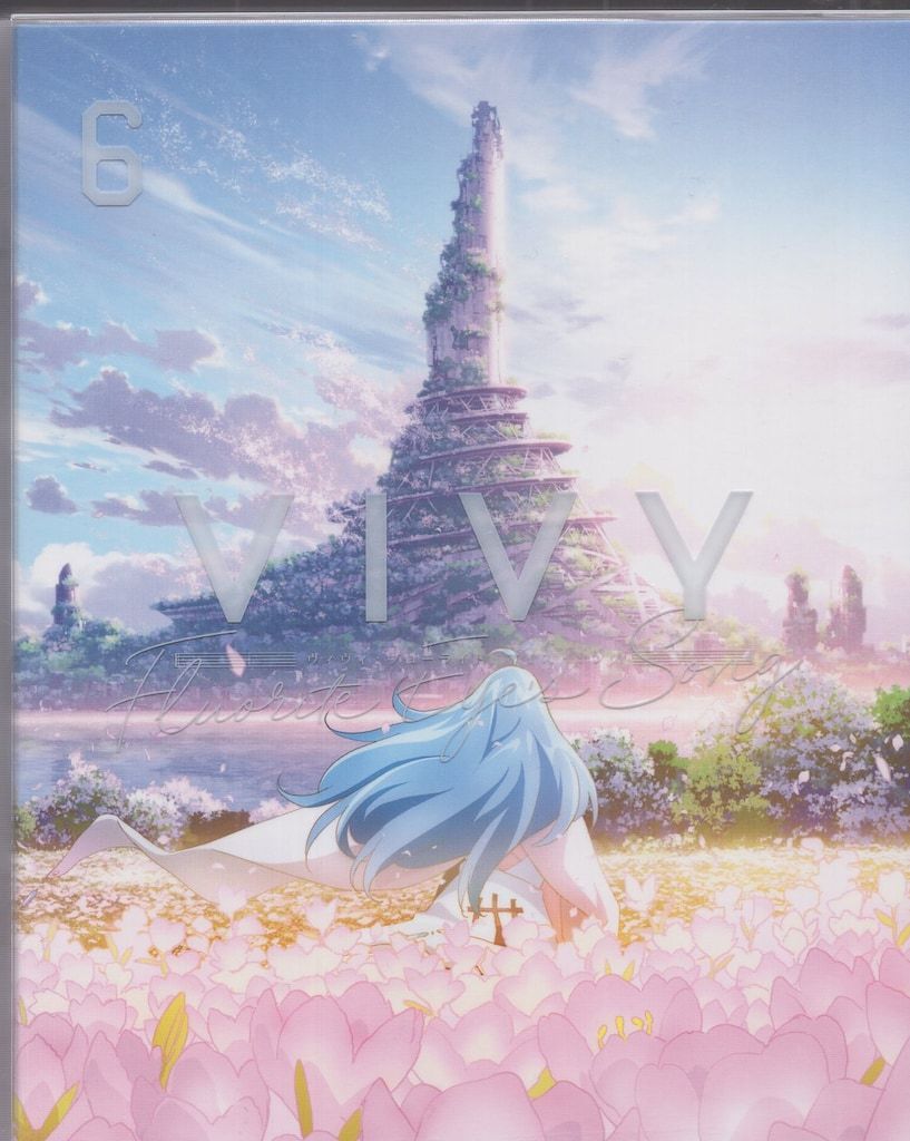 アニメBlu-ray Vivy -Fluorite Eye's Song- 完全生産限定版 全6巻 セット