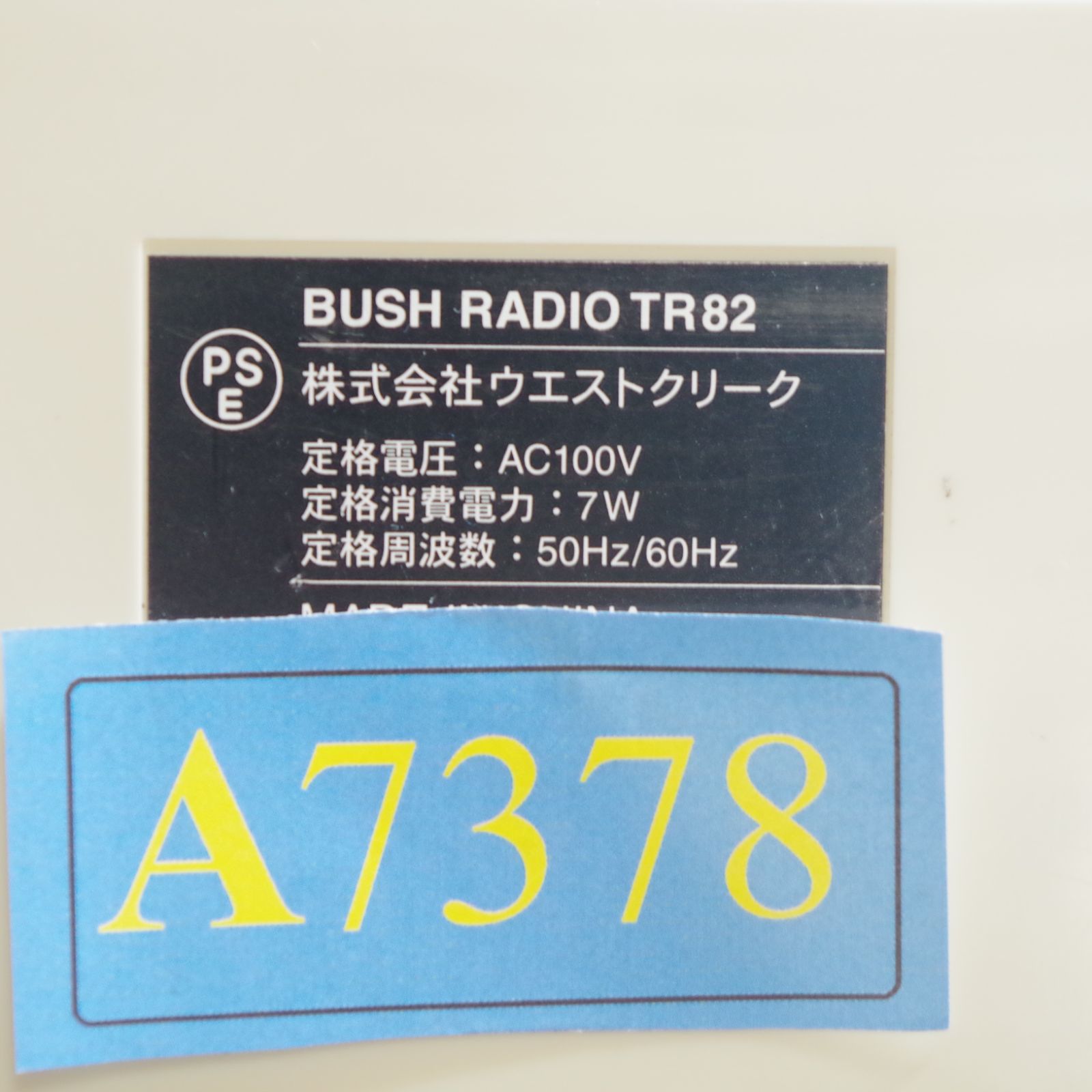 A7378 【動作確認済】BUSH RADIO TR82 ラジオ 復刻 ウエストクリーク