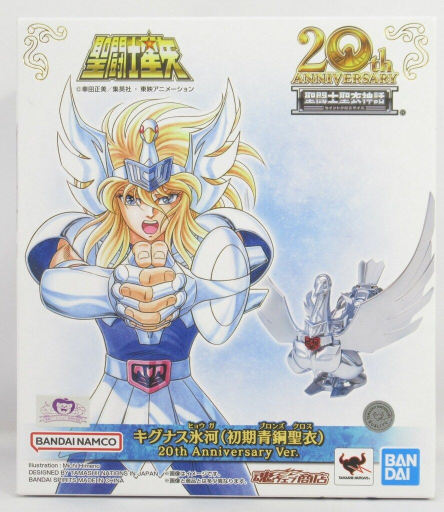 BANDAINAMCO/BANDAISPIRITS 聖闘士聖衣神話 車田正美 キグナス氷河(初期青銅聖衣)20th Anniversary Ver.