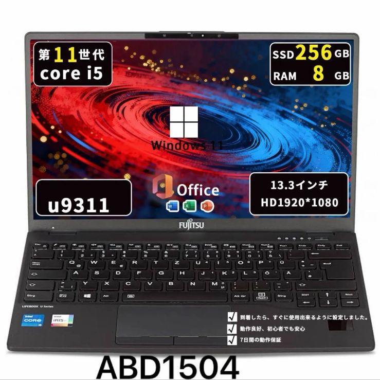 富士通 U9311/FX i5 SSD256GB Win11 Office2021 - メルカリ