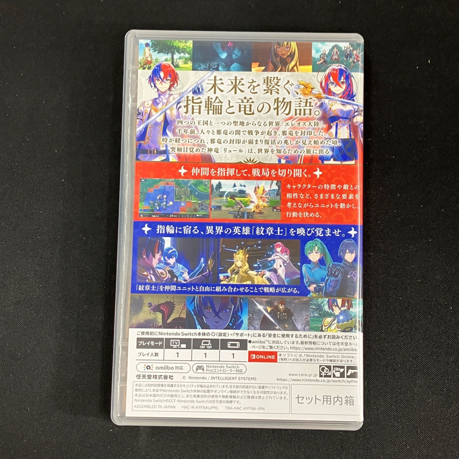 中古 Switch ファイアーエムブレム エンゲージ 風花雪月 - メルカリ