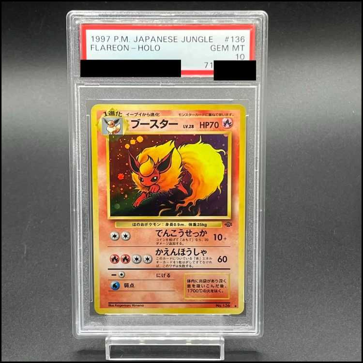 PSA10】ブースター キラ 旧裏 ☆ 1枚 - メルカリ