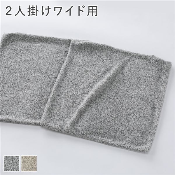 洗えるカバーリング リクライニングフロアソファ専用 2人掛けワイド用 ライトグレー ブークレ生地（ライトグレー）【ライトグレー・ソファ単品】