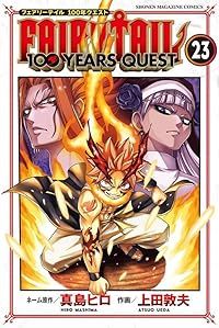 FAIRY TAIL 100 YEARS QUEST（1-23巻セット・以下続巻）上田敦夫【1週間以内発送】