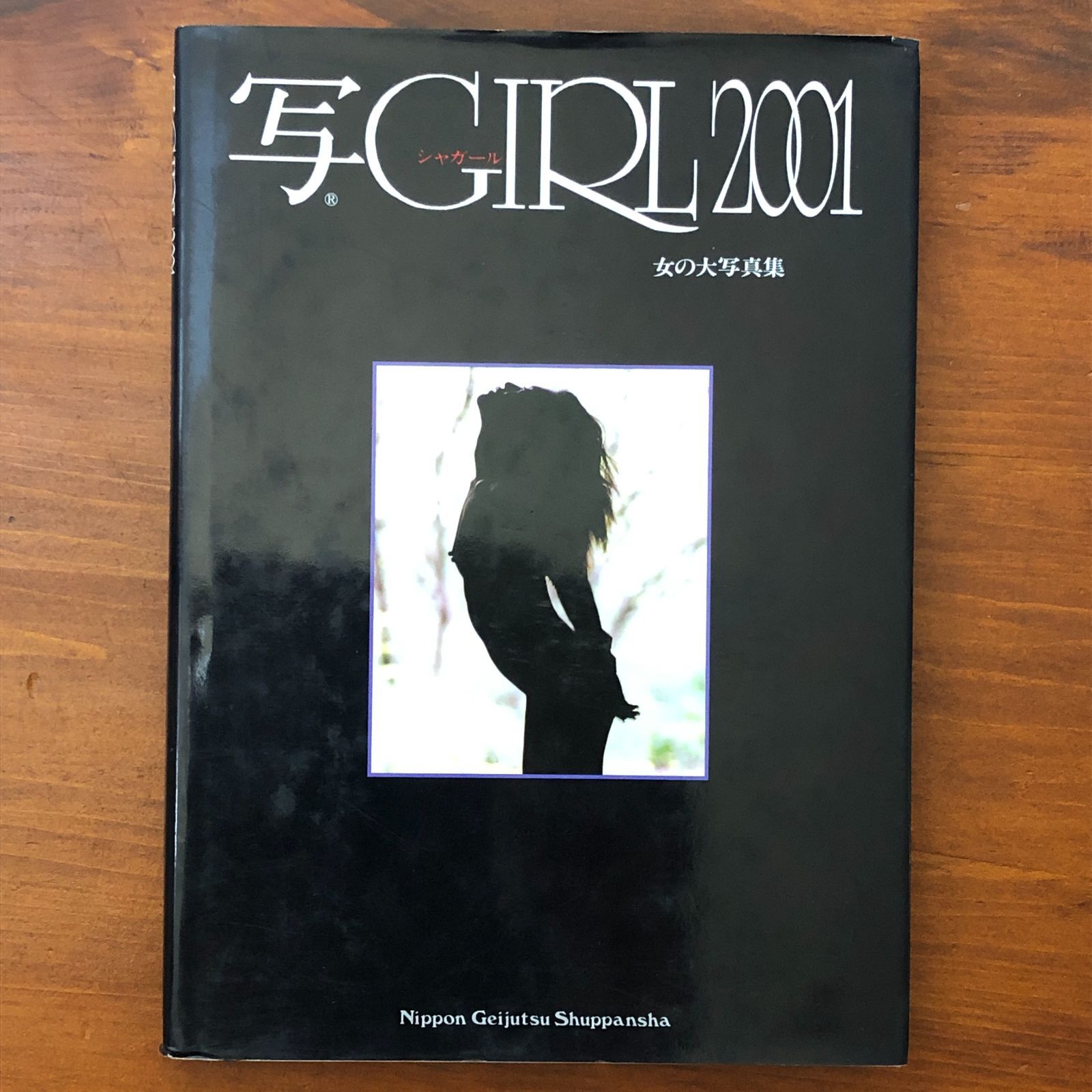 “샤걸 2001: 여성 빅 포토 컬렉션” 설명 플라워 포토 클럽 (K.P.C.)Sha GIRL 파티 기획/일본 아트 출판사 편집실 에디션 일본 미술 출판사 2000/11/1 ☆ 포토북/여자 인물사진/인물촬영/그라비아/사진표현/사진 BF03CO bb8 is nm9