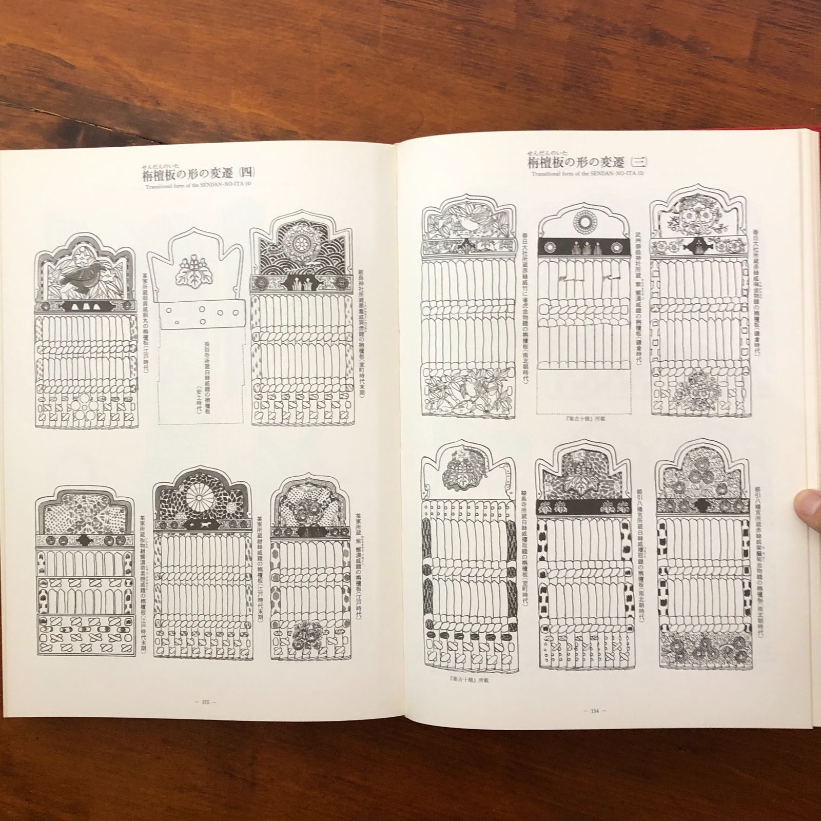 日本甲冑大図鑑」 笹間良彦 柏書房 1988 ☆鎧兜/武具/武器/武家文化