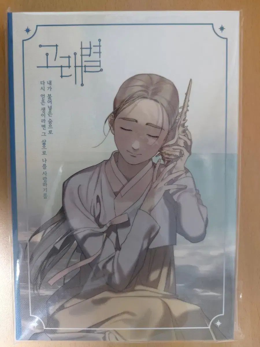 PSA 10 村上隆 ホルスト・ヤンセンに夢中だった24歳の私 #063 SR