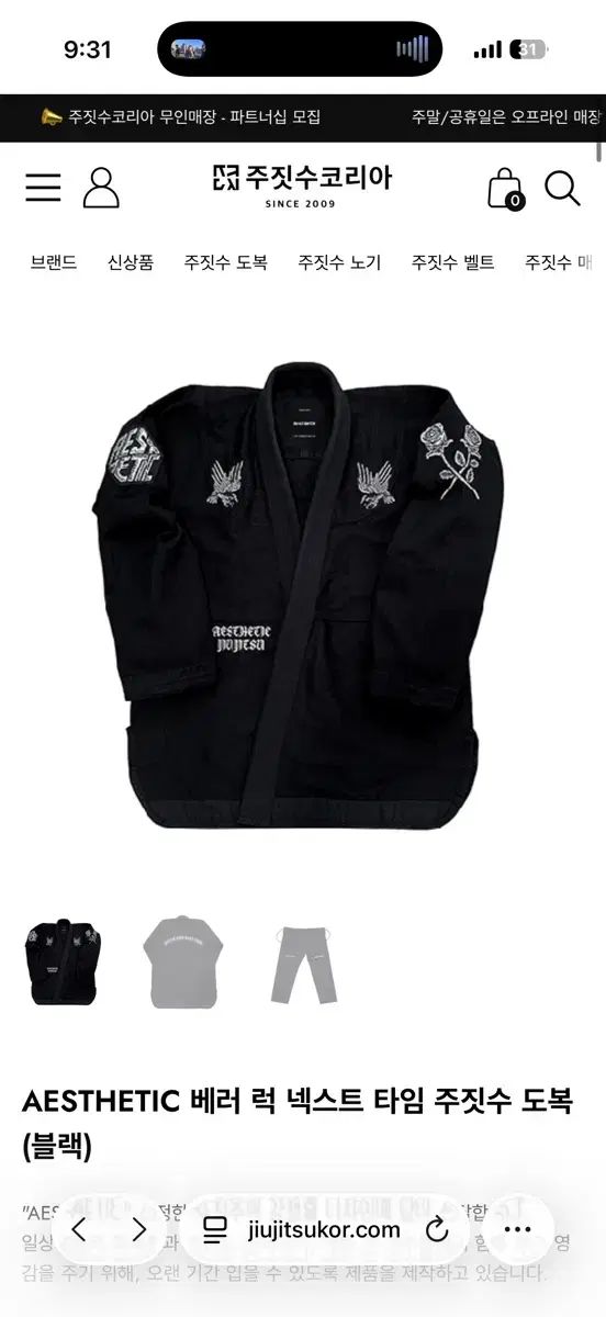 ベターラックNEXT TIME 柔術 Jiu-Jitsu 柔道着 ブラック A2 上下セット