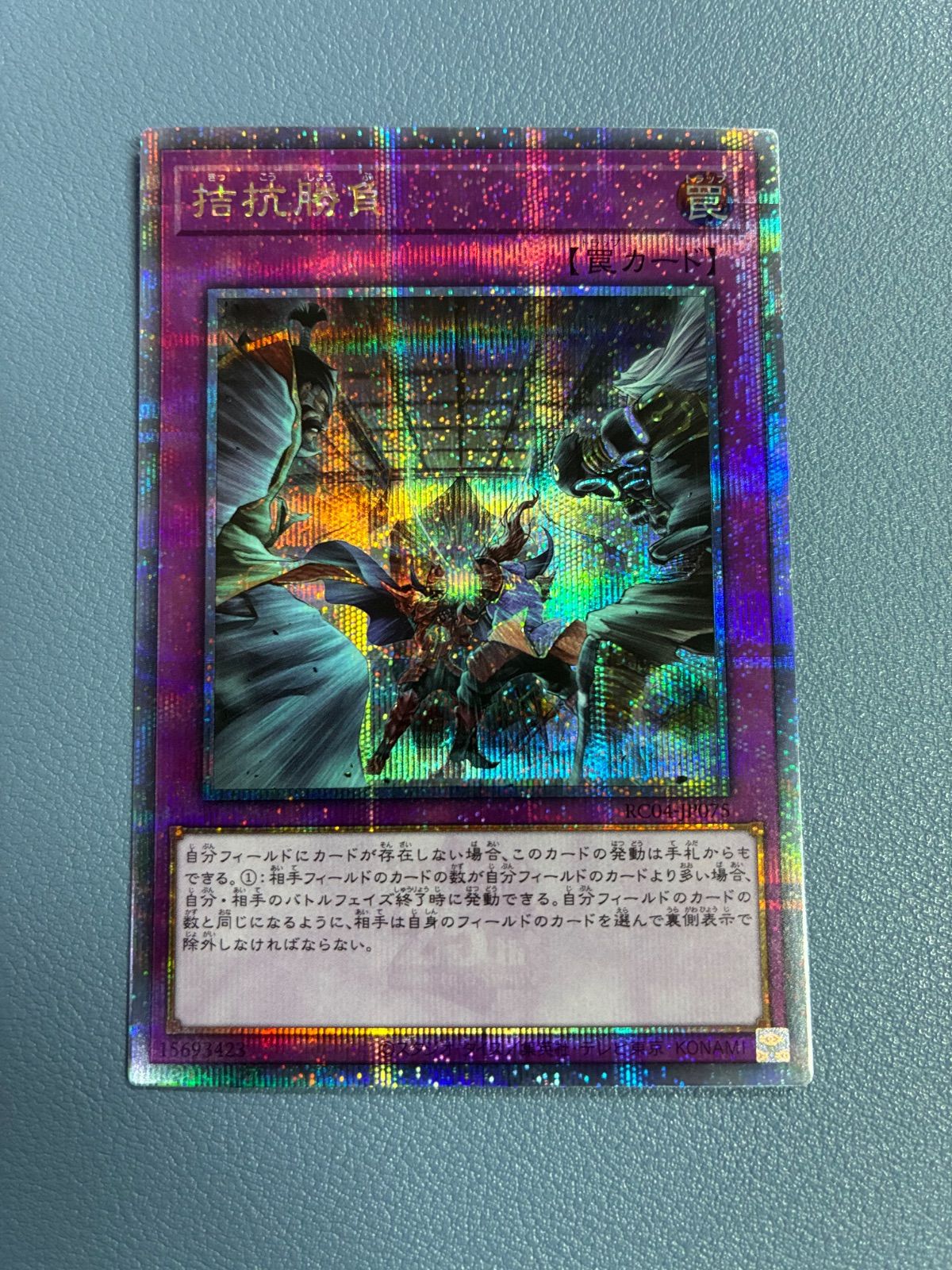 遊戯王 拮抗勝負 25th クオシク - メルカリ