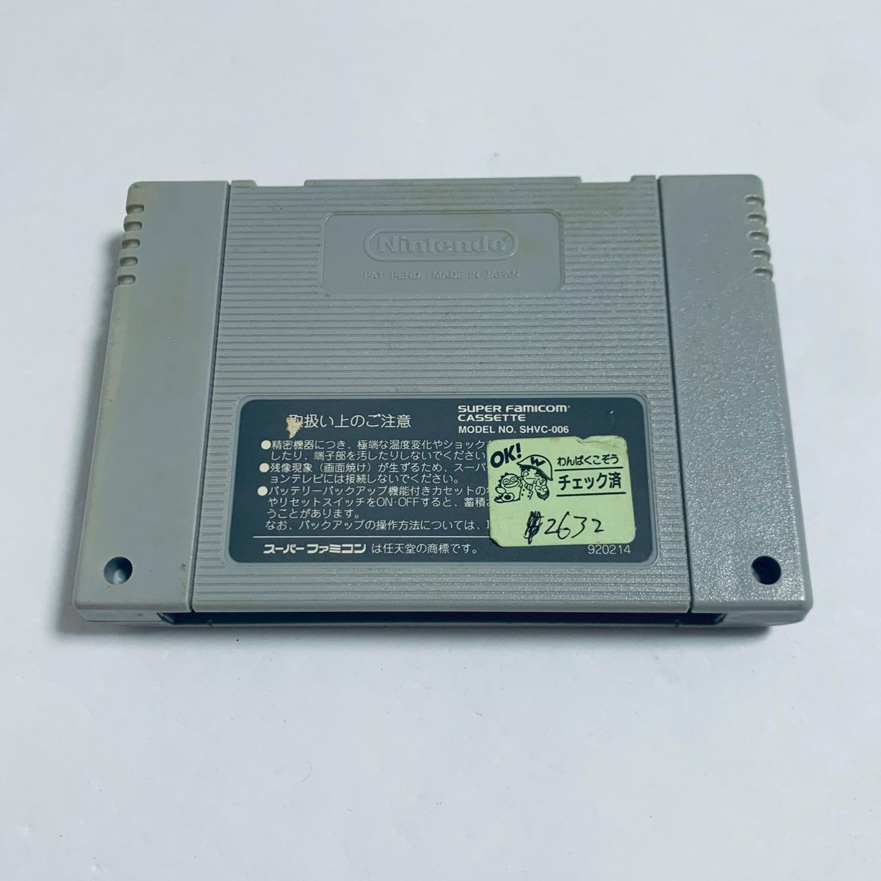 SFC スーパーファミコン アウター・ワールド ソフトのみ 起動確認済