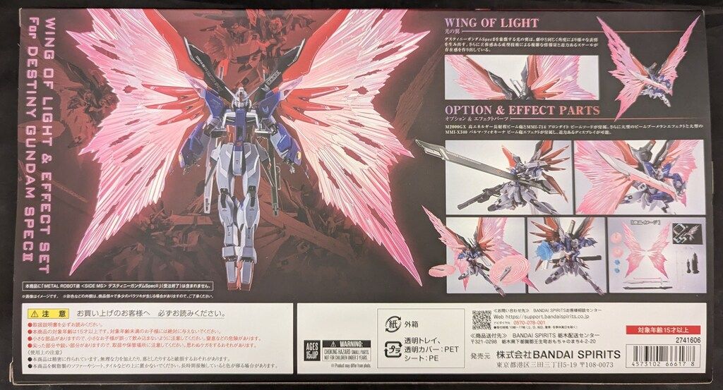 BANDAI SPIRITS METAL ROBOT魂 機動戦士ガンダムSEED FREEDOM デスティニーガンダムSpecII専用光の翼&エフェクトセット 9,154円