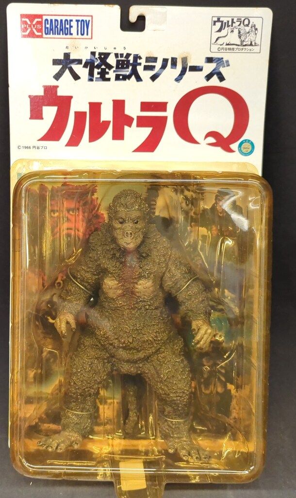 エクスプラス 大怪獣シリーズ ゴロー カラー版 - メルカリ