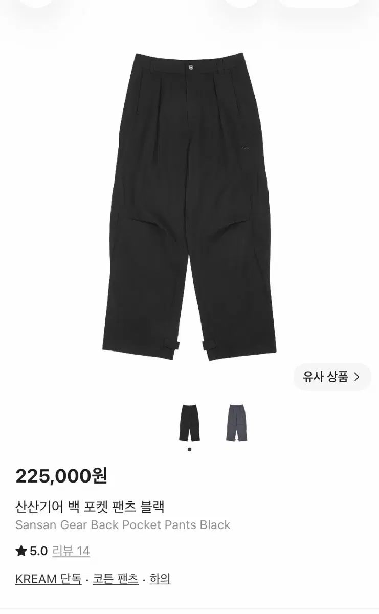 購入 SAN SAN GEAR サンサンギアー バッグ ポケット パンツ 2サイズ
