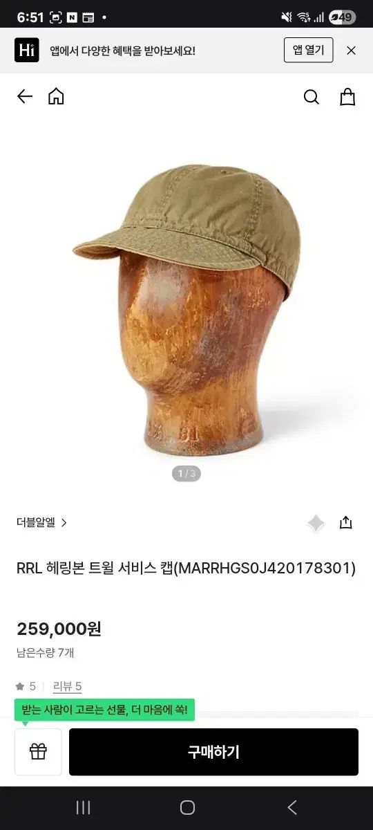RRL(ダブルアールエル) RRA ダブルアールエル サービス キャップ 2025 秋貿易センター HYUNDAI 購入 M サイズ