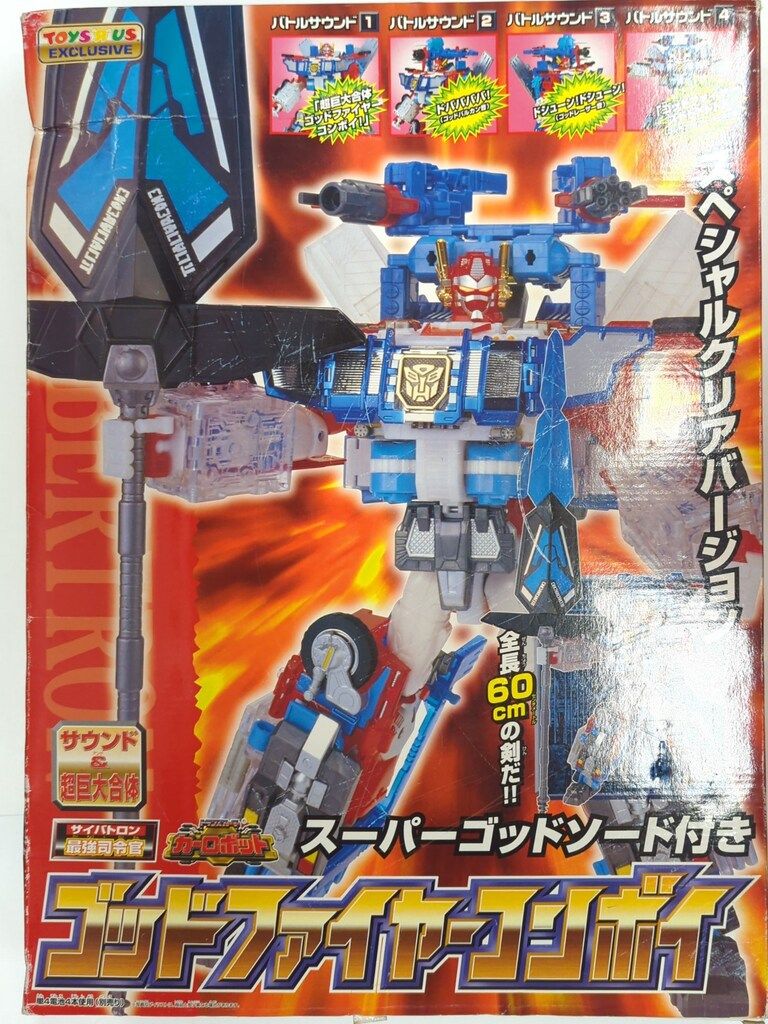 タカラ TF/カーロボット ゴッドファイヤーコンボイ(SPクリアVer)/トイザらス限定