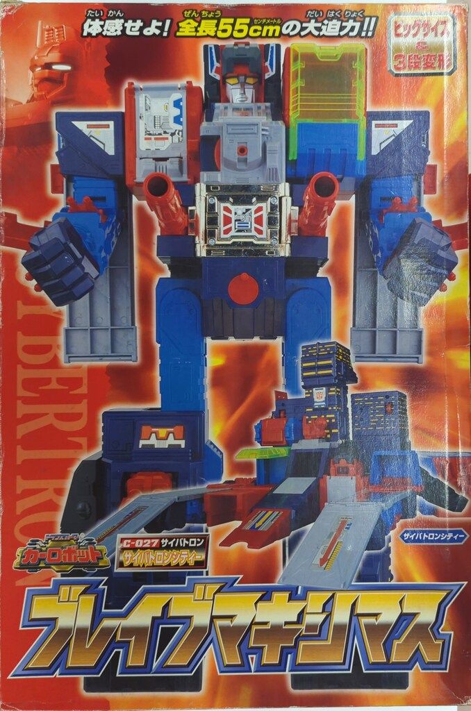 タカラ TF/カーロボット ブレイブマキシマス C027