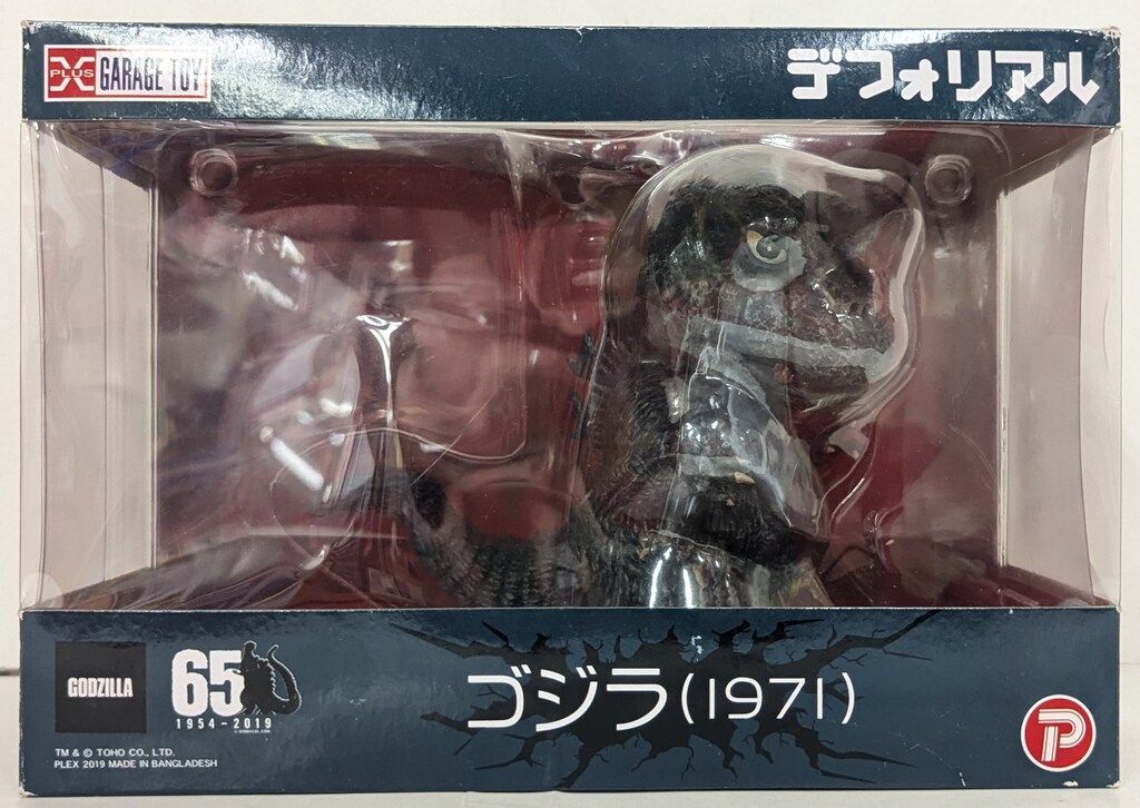 エクスプラス デフォリアル ゴジラ1971 6,349円