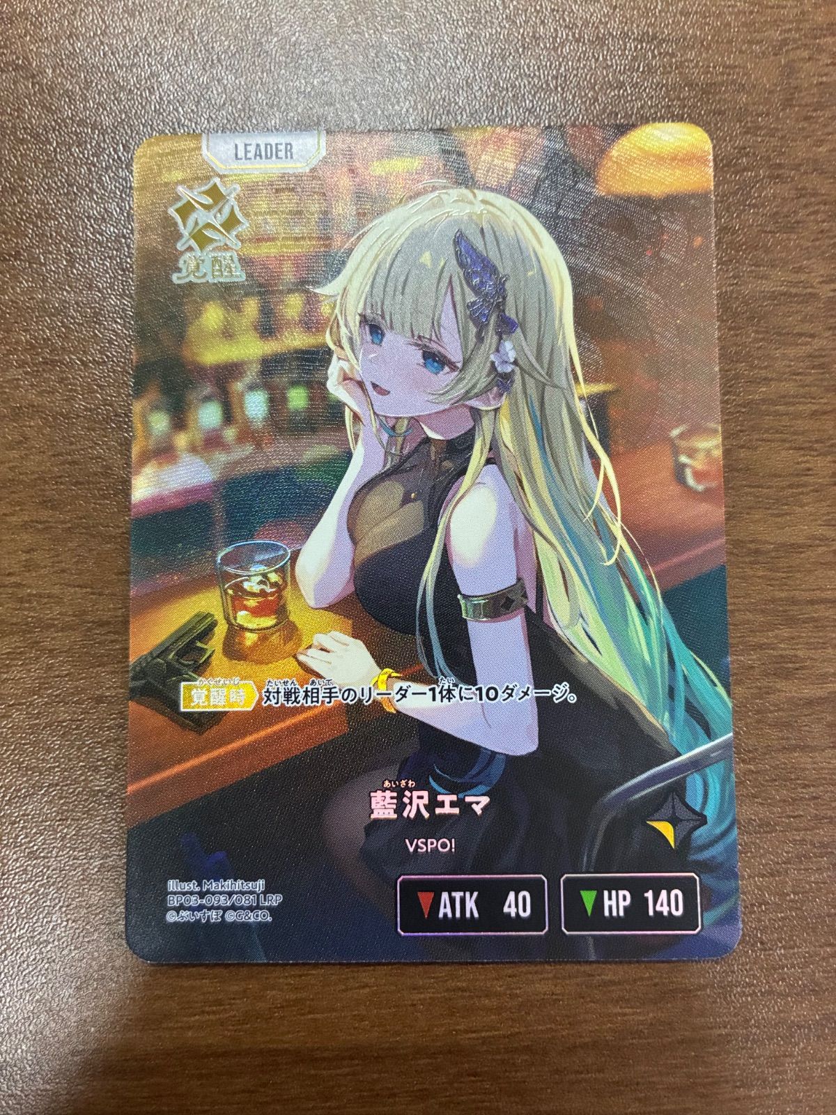 LRPP XrossStars 藍沢エマ　LRPP XrossStars 藍沢エマ LRP - メルカリ