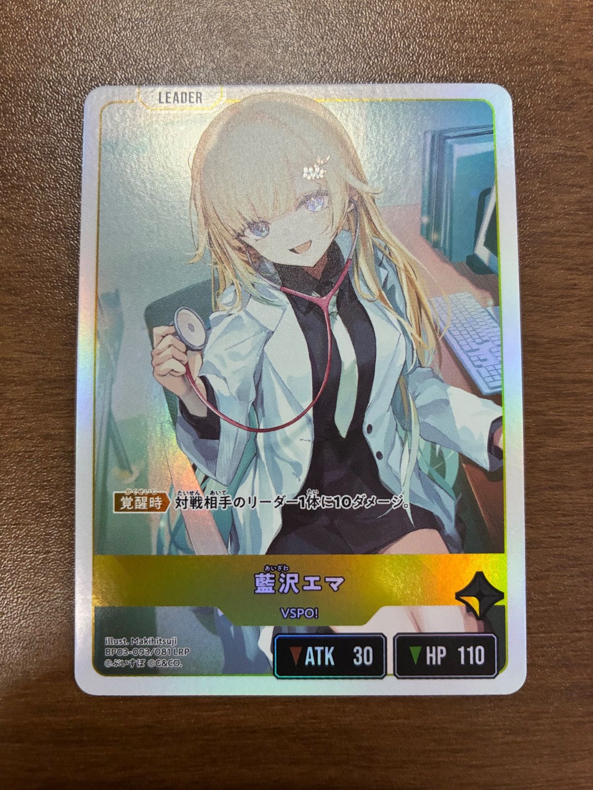 XrossStars 藍沢エマ LRP - メルカリ