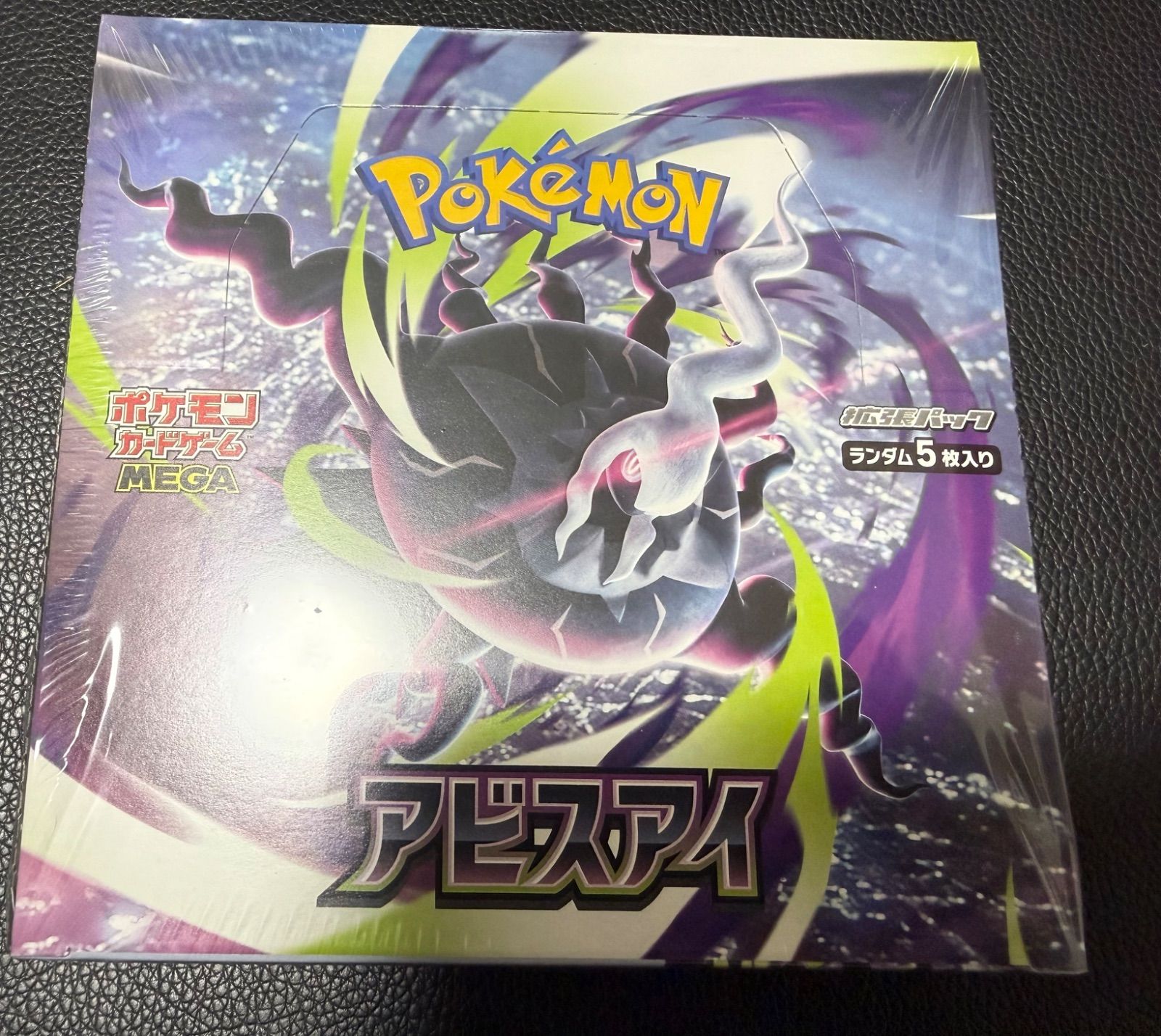 ポケモンカードゲーム アビスアイ シュリンク付 BOX - メルカリ