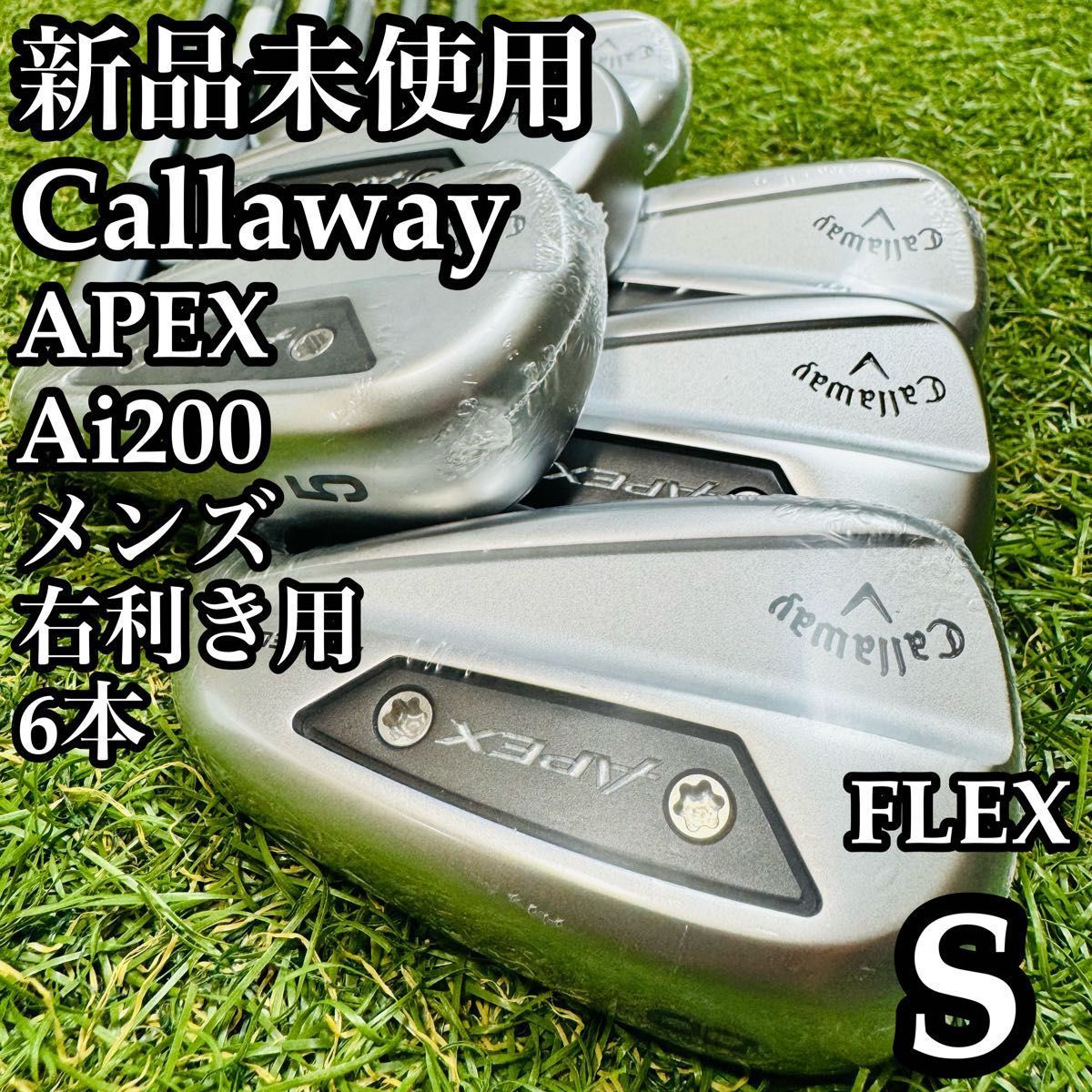 新品】キャロウェイ APEX Ai200 メンズアイアンセット 6本 S - メルカリ