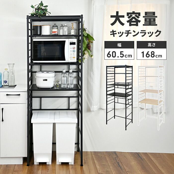 ゴミ箱上ラック 幅60cm 冷蔵庫ラック キッチンラック スリム レンジラック ゴミ箱上収納 ゴミ箱ラック スライド棚付き 家電ラック 炊飯器ラック 冷蔵庫上収納 フック付き 可動棚付き 省スペース スチールラック おしゃれ 新生活 一人暮らし