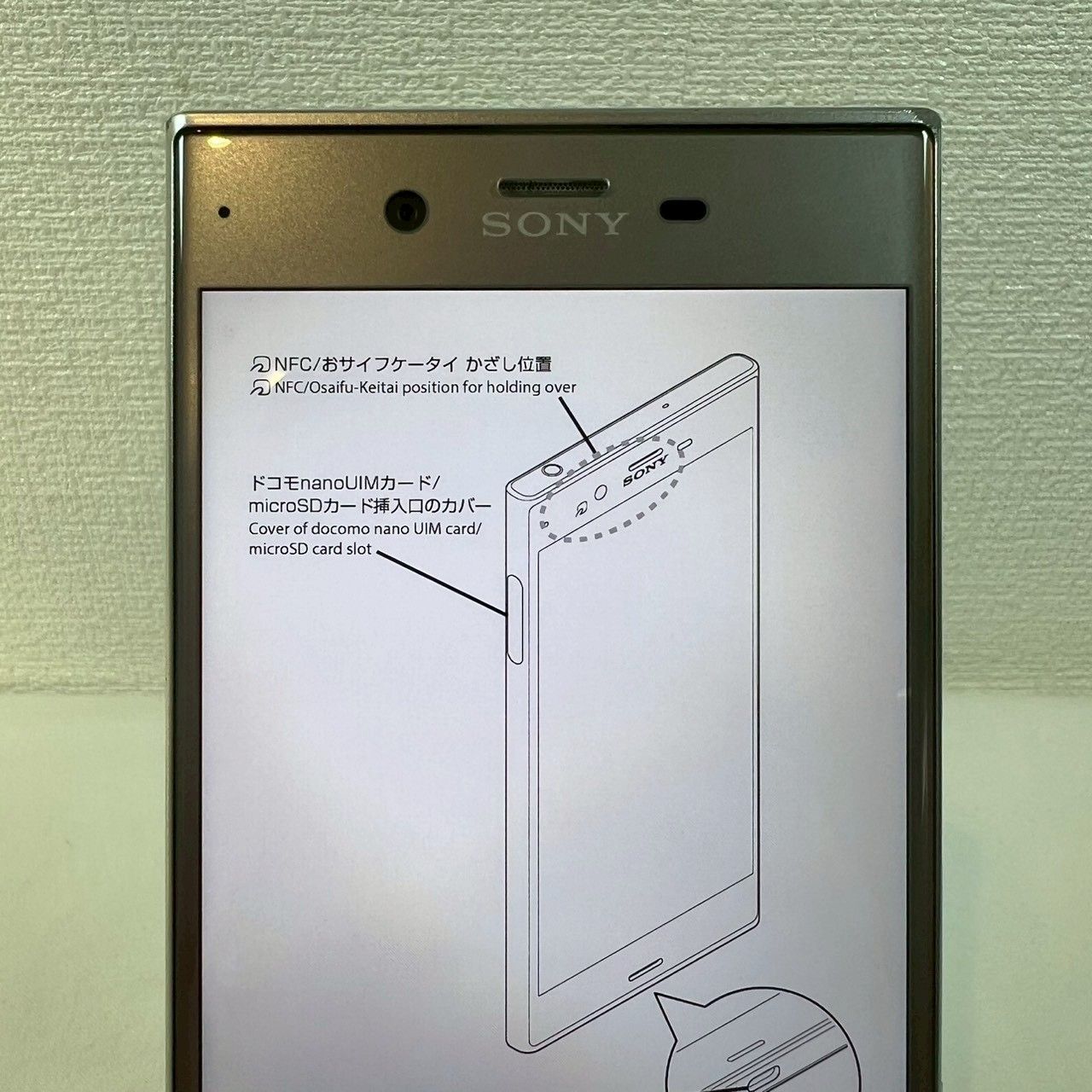 SONY Xperia XZ SO-01J 32GB ドコモ 本体 - メルカリ