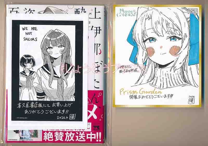 ☆アニメ化作品/特典15点付き [塀] 上伊那ぼたん、酔へる姿は百合の花 5-8巻