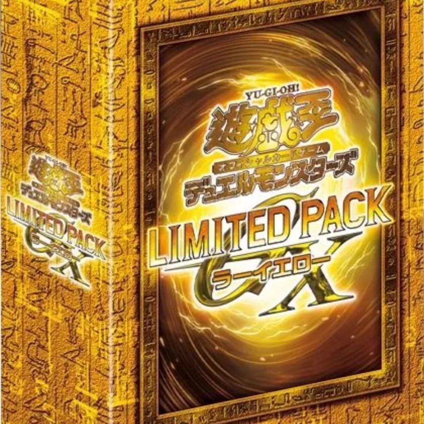 予約商品】遊戯王 LIMITED PACK GX ラーイエロー 新品未開封 - メルカリ
