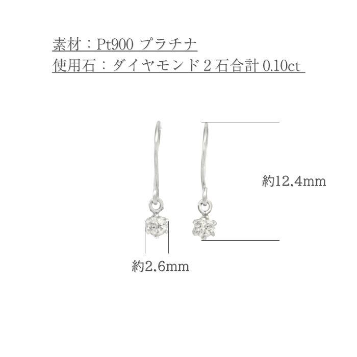 ダイヤモンドがゆれるシンプルなフックピアス Pt900