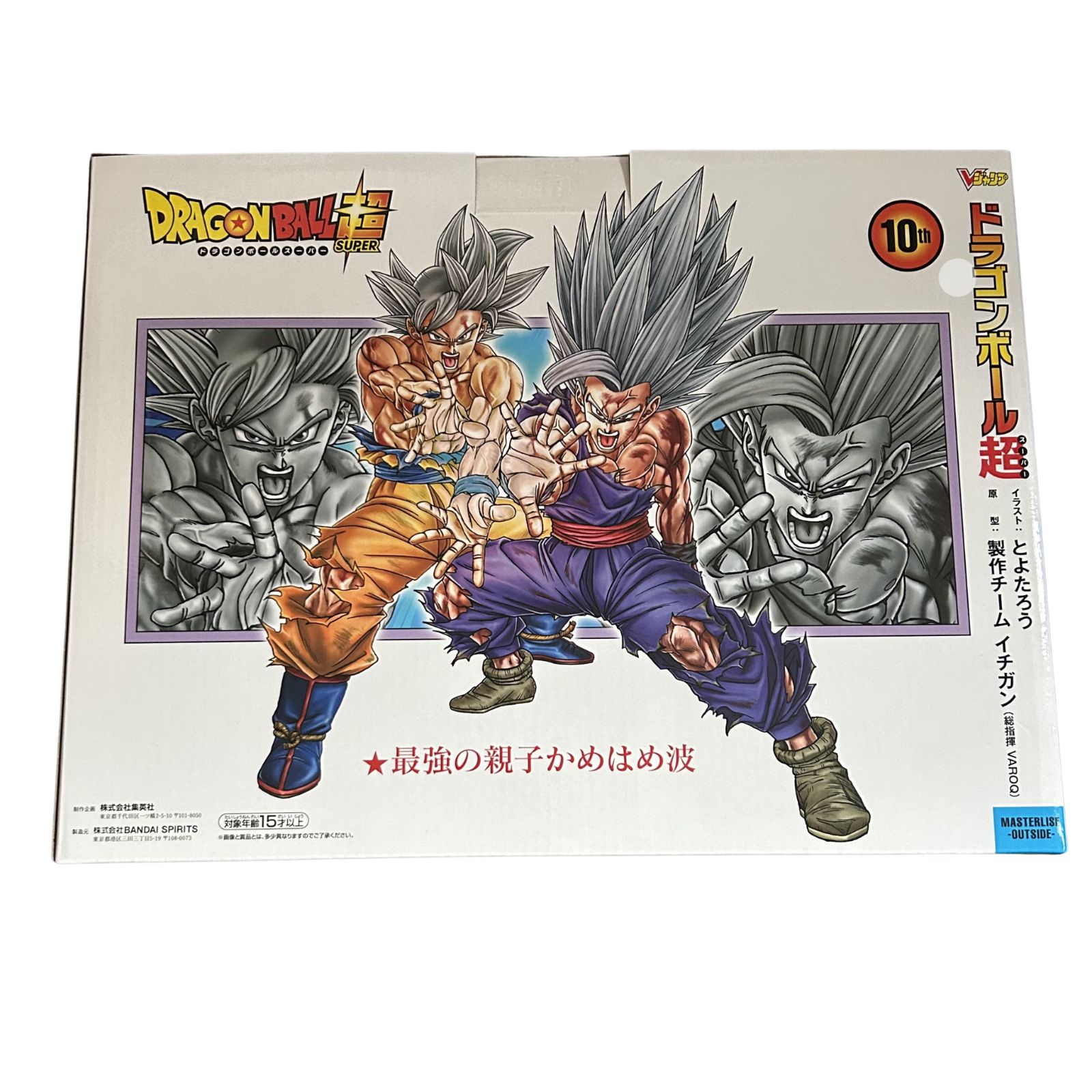 新品】孫悟空 身勝手の極意＆孫悟飯 ビースト 最強の親子かめはめ波