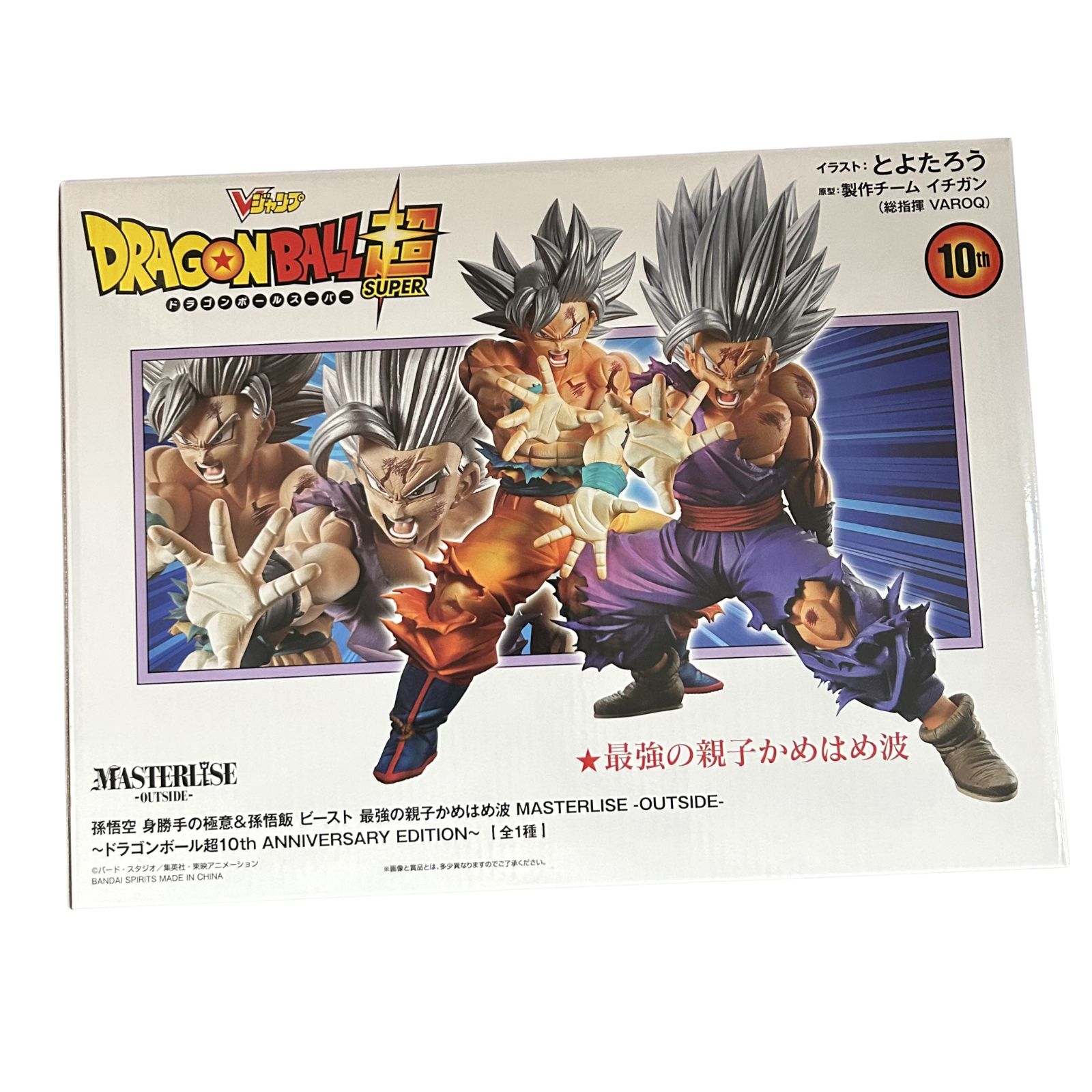 新品】孫悟空 身勝手の極意＆孫悟飯 ビースト 最強の親子かめはめ波