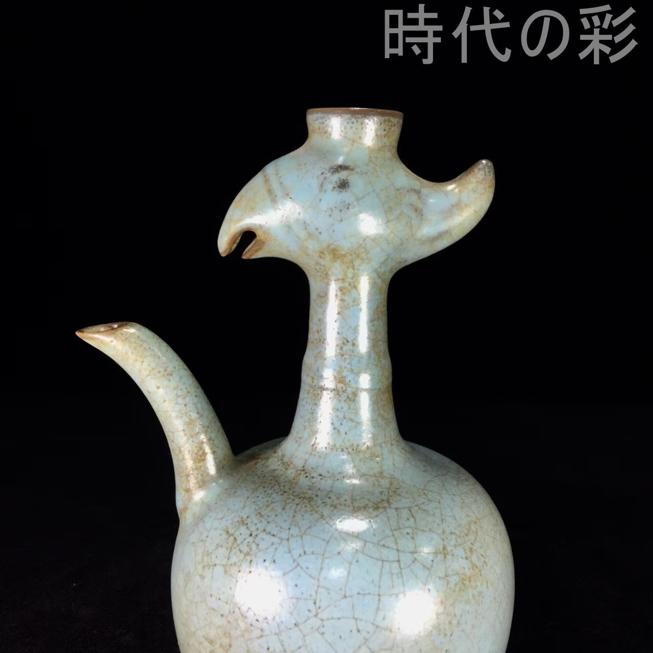 中国古美術【宋時代 汝窯 鳳首執壺】青磁 酒器 水注 古陶磁器 旧蔵
