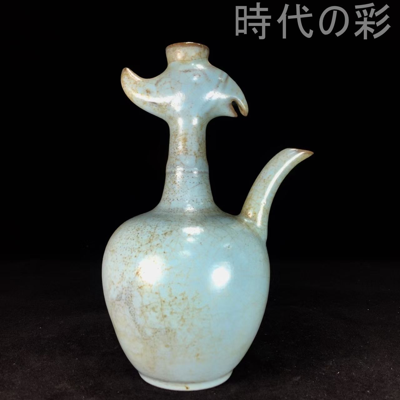 盃台■古い青磁 砂高台 酒器 古玩 唐物 中国 古美術 時代物 骨董品 希少■ 中国古美術【宋時代 汝窯 鳳首執壺】青磁 酒器 水注 古陶磁器 旧蔵