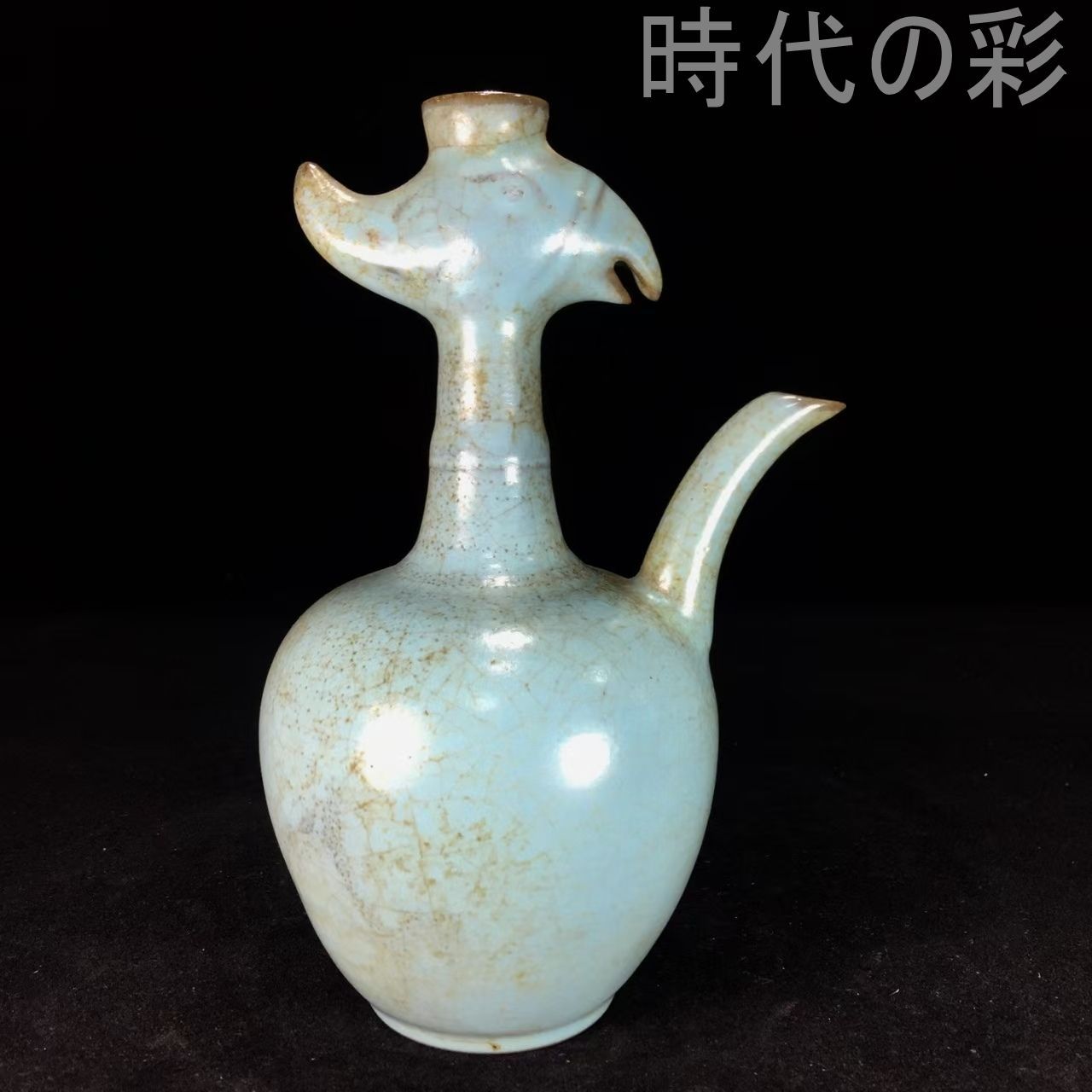 宋時代の骨董品　青磁気　修正箇所あり 中国古美術【宋時代 汝窯 鳳首執壺】青磁 酒器 水注 古陶磁器 旧蔵