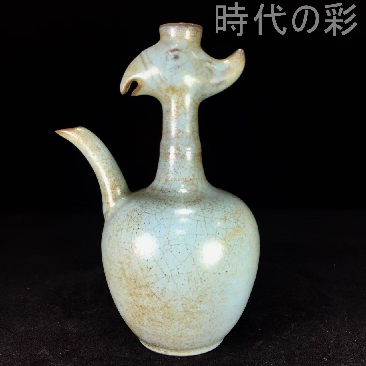 中国古美術【宋時代 汝窯 鳳首執壺】青磁 酒器 水注 古陶磁器 旧蔵
