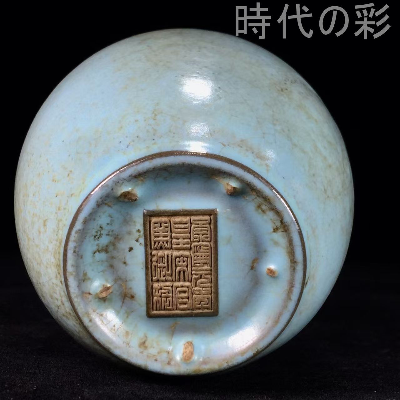 中国古美術【宋時代 汝窯 鳳首執壺】青磁 酒器 水注 古陶磁器 旧蔵
