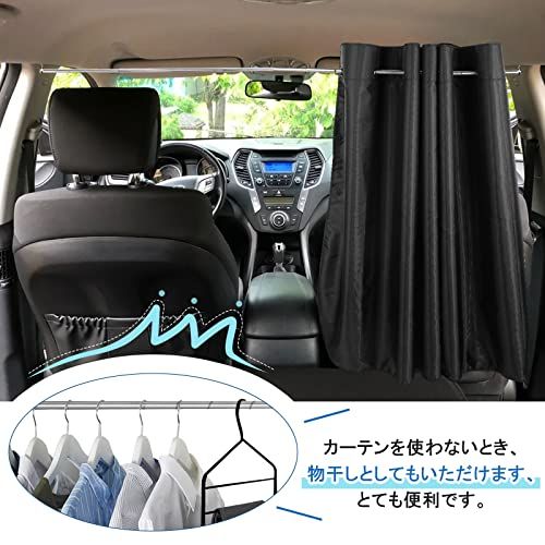 ZATOOTO 車用 間仕切りカーテン 厚手 車中泊 伸縮棒つき 丈126cm 幅
