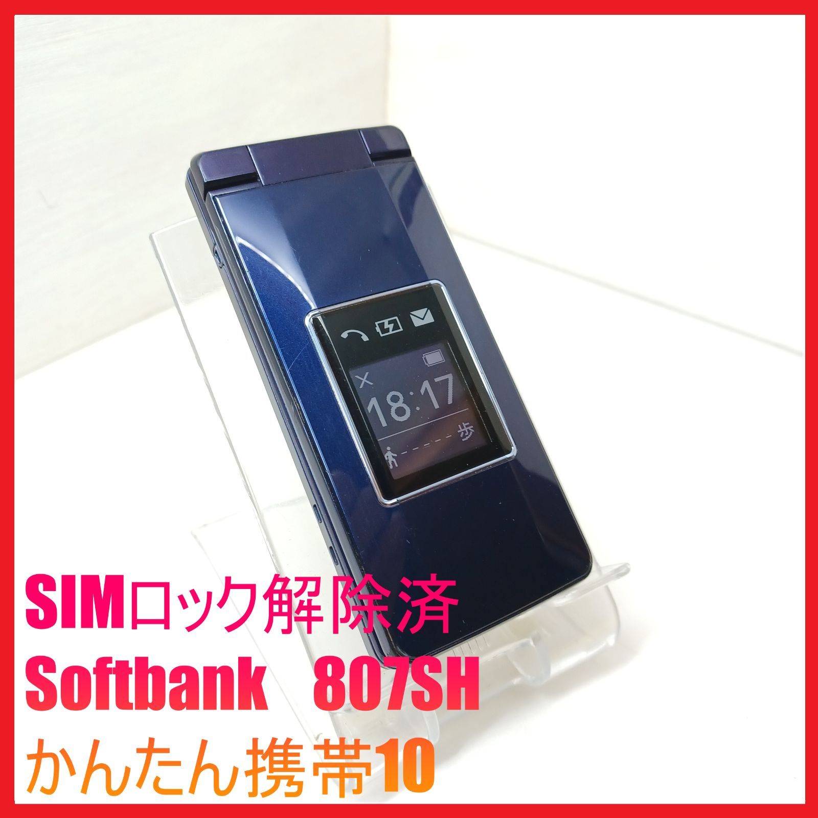 SIMフリー・4G携帯】Softbank 807SH かんたん携帯10 - メルカリ