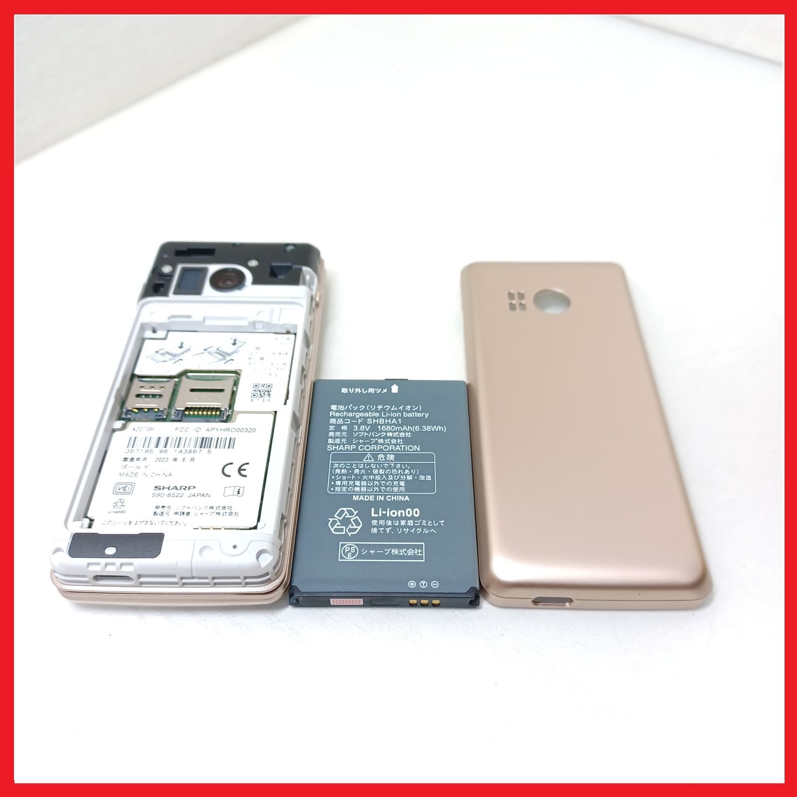 SIMフリー・4G携帯】Softbank A207SH かんたん携帯11 - メルカリ